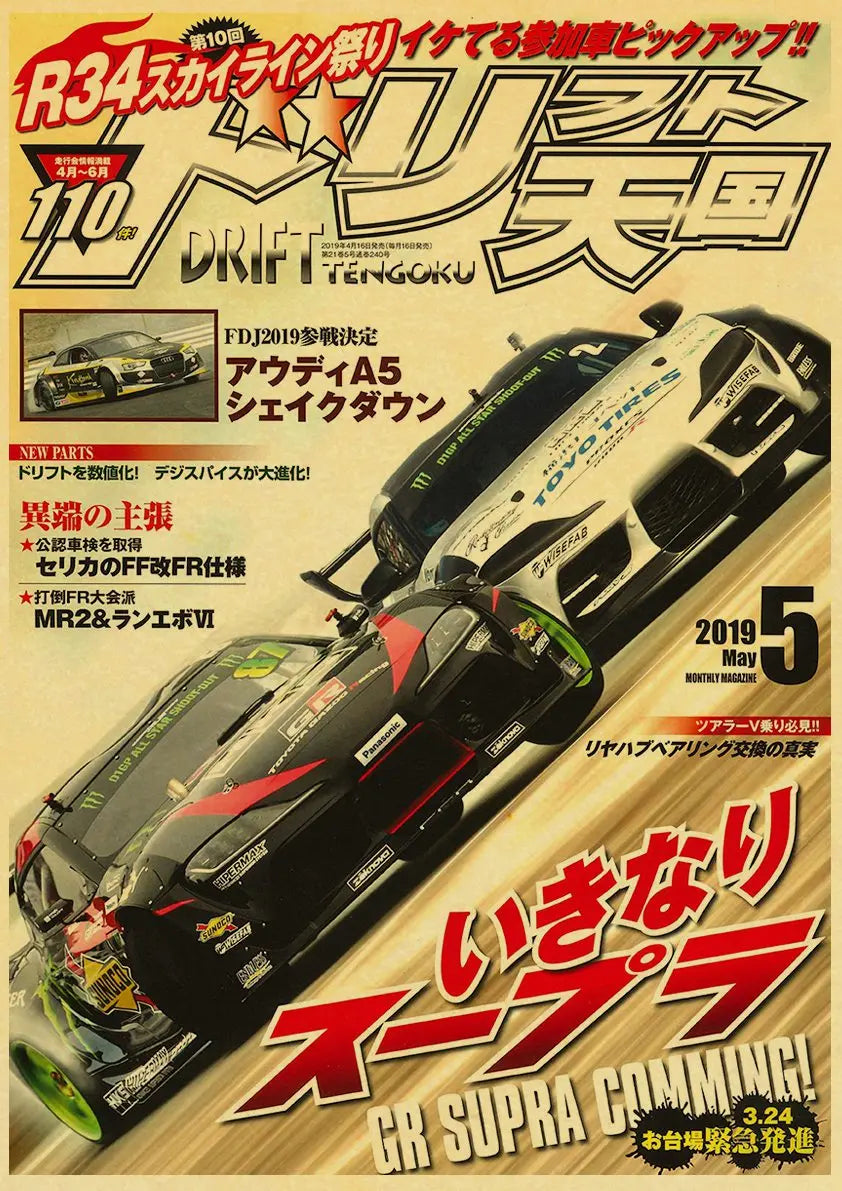 JDM Car Japan Retrofit Racing Retro 90s Poster Wall