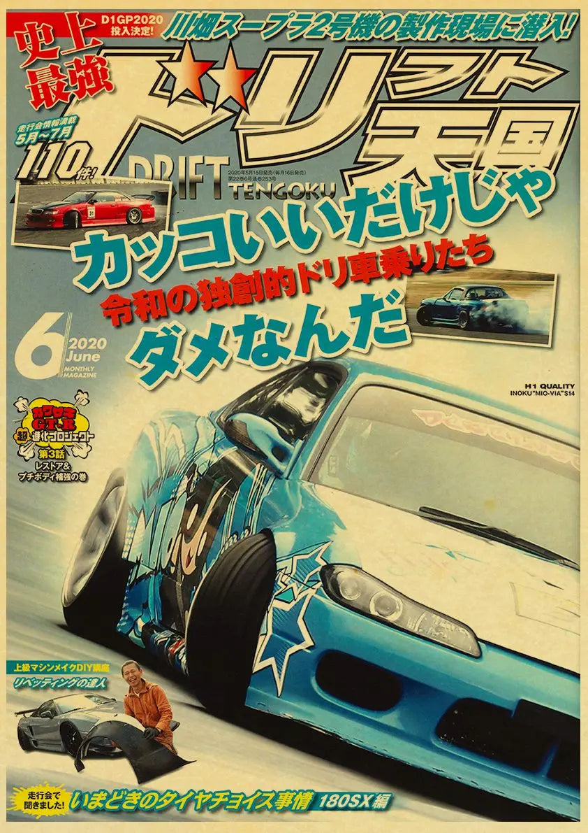 JDM Car Japan Retrofit Racing Retro 90s Poster Wall