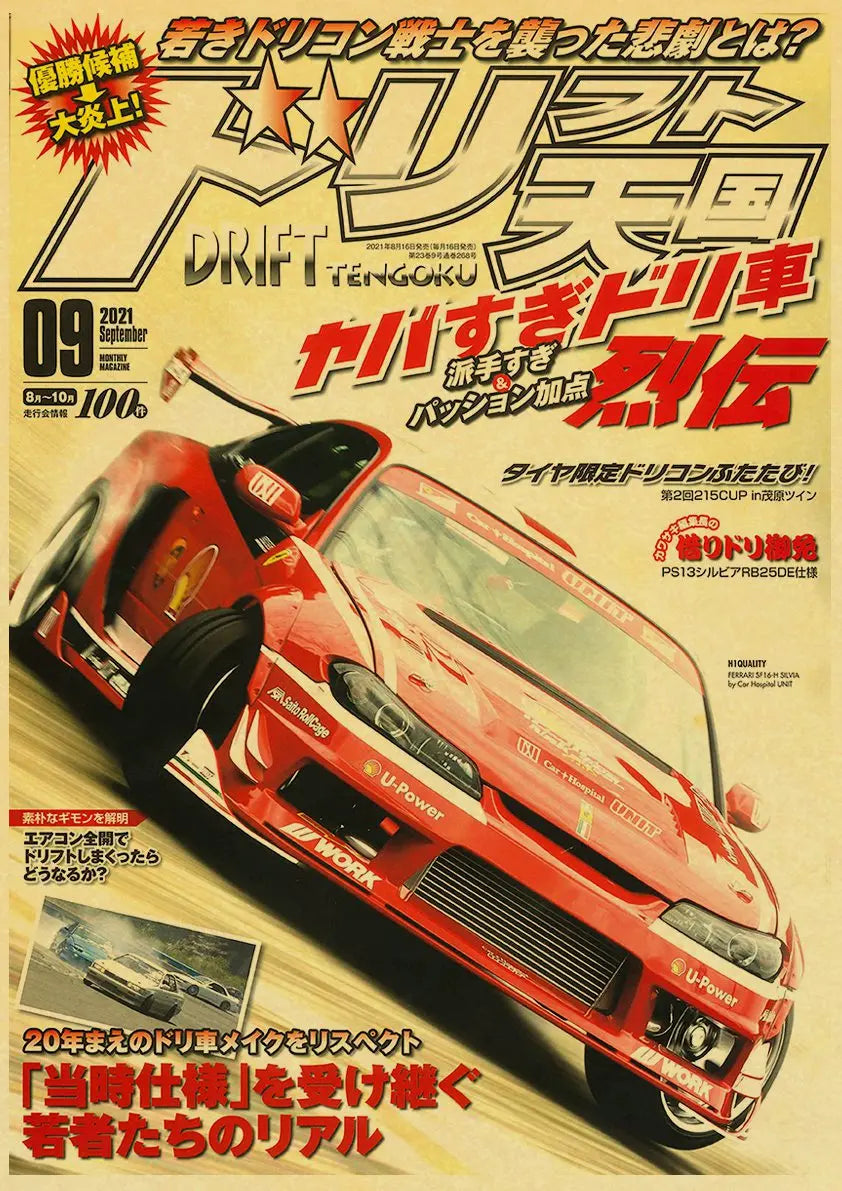 JDM Car Japan Retrofit Racing Retro 90s Poster Wall