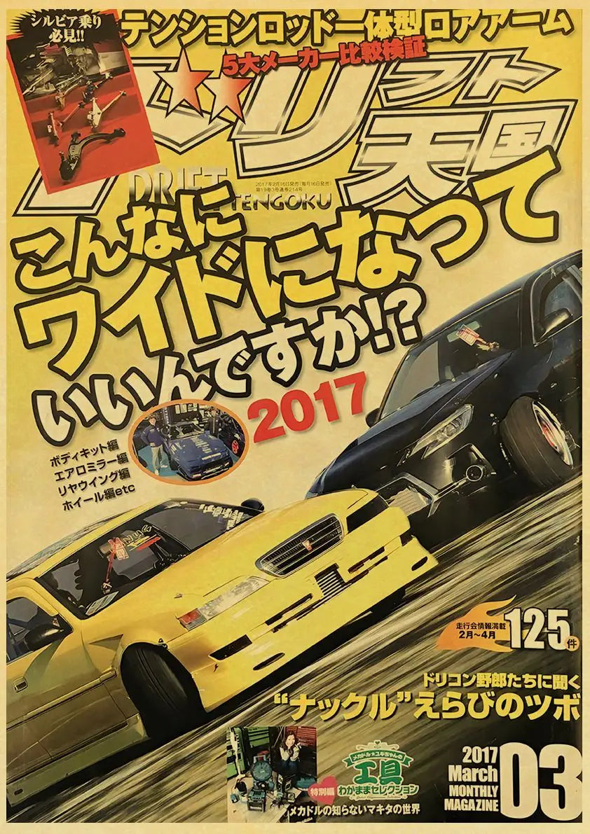 JDM Car Japan Retrofit Racing Retro 90s Poster Wall