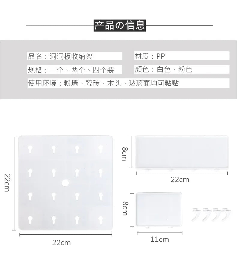 Punch-free Plastic Hole Board Wall Shelf Organizer