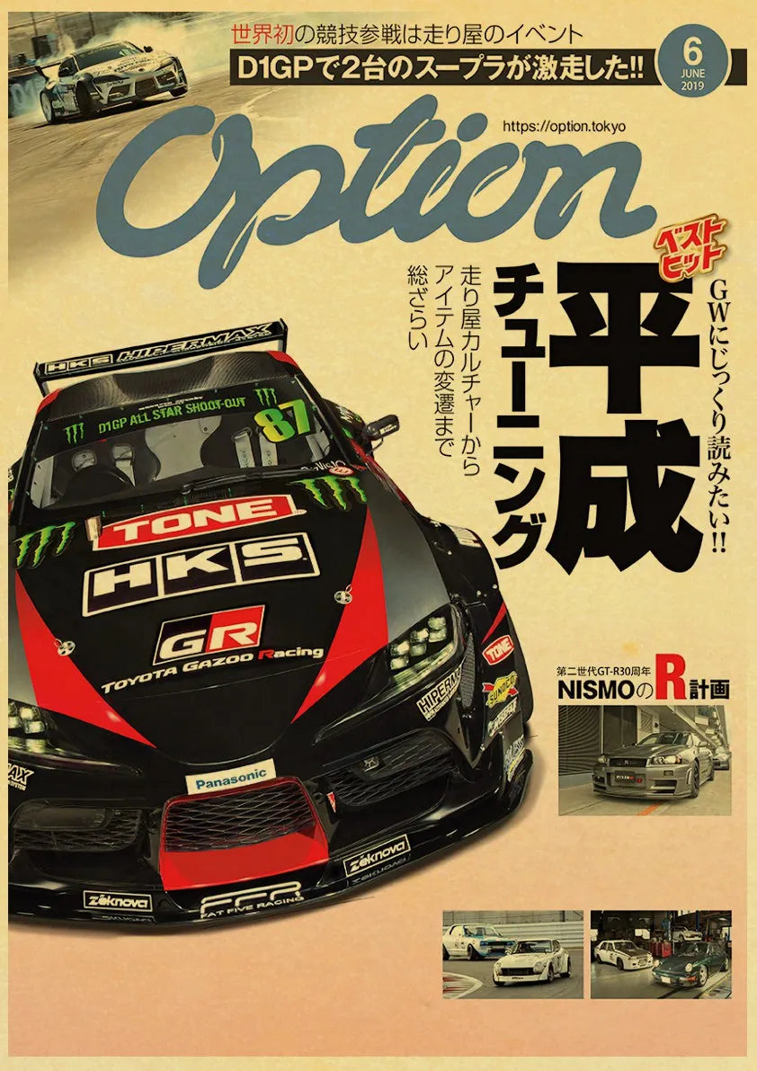 JDM Car Japan Retrofit Racing Retro 90s Poster Wall