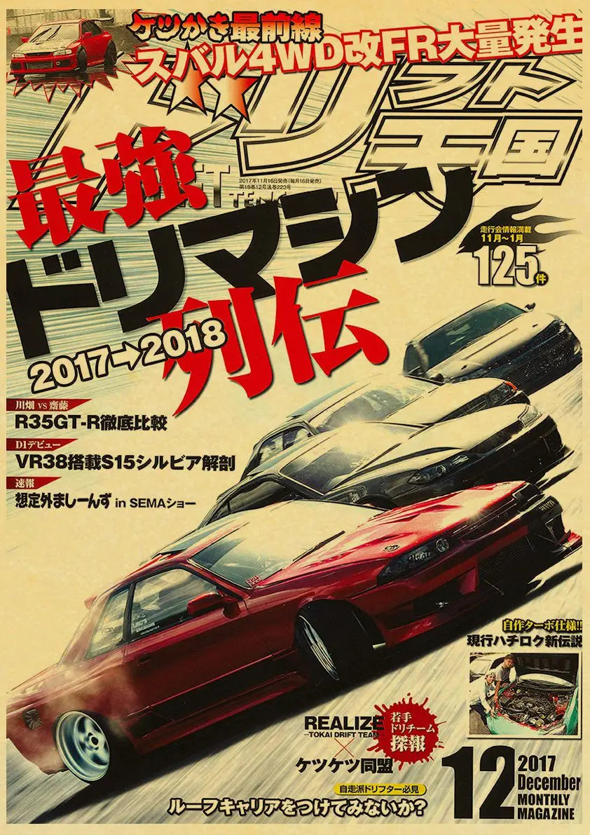 JDM Car Japan Retrofit Racing Retro 90s Poster Wall