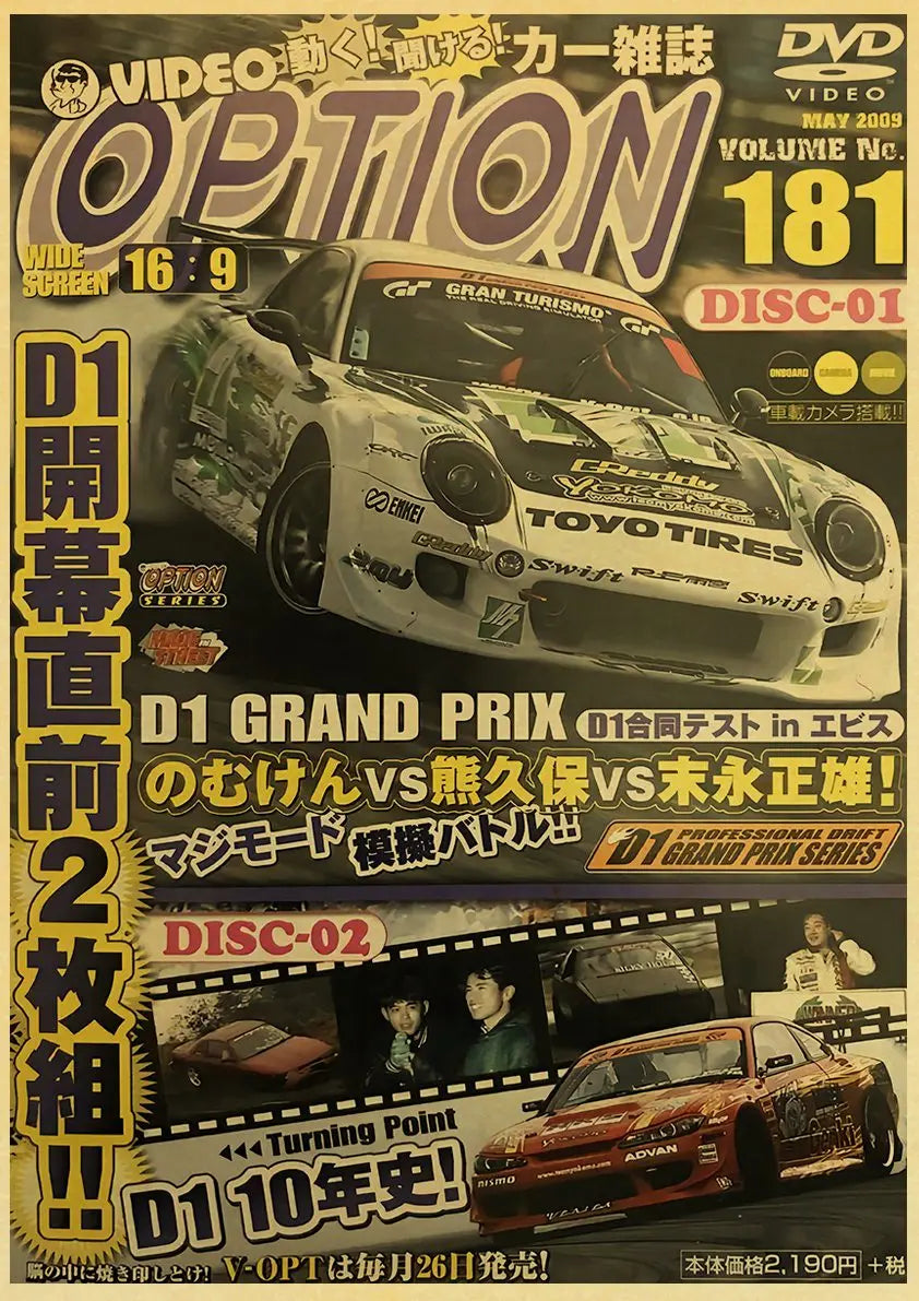 JDM Car Japan Retrofit Racing Retro 90s Poster Wall
