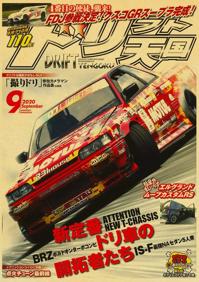 JDM Car Japan Retrofit Racing Retro 90s Poster Wall